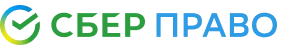 СберПраво